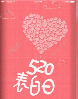 520告白日的由来 节日起源说法众多