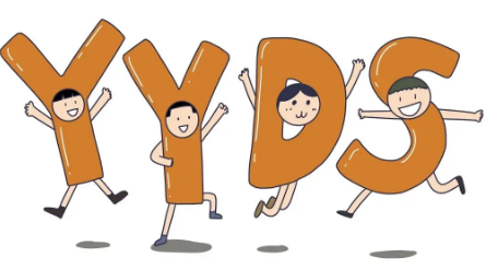 网络词语yyds是什么意思 这个梗源自于山泥若的直播间