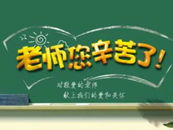 �յ��ҳ���ʦ��ף����ô�ظ� ��ʦ����ʦ�ظ��ҳ��Ļ�