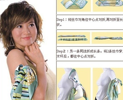 女士丝巾系法大全 各式新旧的丝巾系法