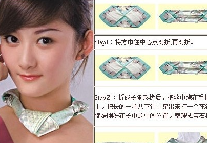 女士丝巾系法大全 各式新旧的丝巾系法