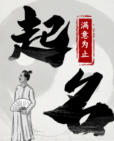 鼠年女孩取什么名字好 要选择能展现样貌的字