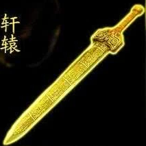 十二星座专属上古神器 白羊座专属上古神器是东皇钟