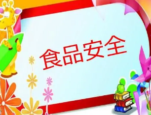 ʳƷ��ȫ���� ʳƷ��ȫ����Ҫ