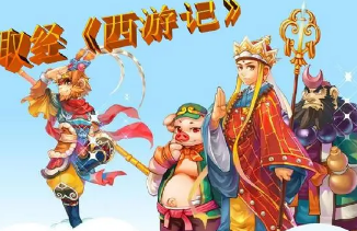 关于西游记的歇后语有哪些 西游记中的歇后语