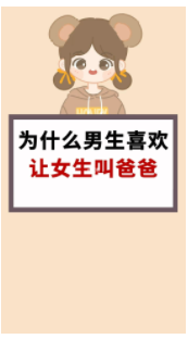 Ů��ˬ�˽аְ�ʲô�� ��������ʱ�����㺰�ְ�