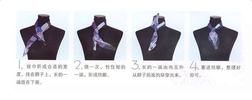 银行女士丝巾系法图解 小技巧步骤图解