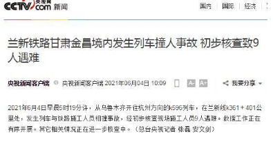 ������·����η���ײ���¹� һ���г�ײ������������·�Ĺ���