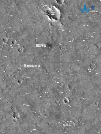 “天问一号”传回火星全新影像图 从火星表面传回自拍照