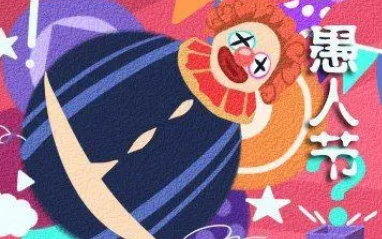 ���˽ڿ�����Ц����Щ ��ʲô�ʺ����˽ڿ�����Ц