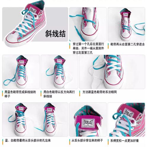 帆布鞋鞋带的好看系法图解 帆布鞋带的系法教程