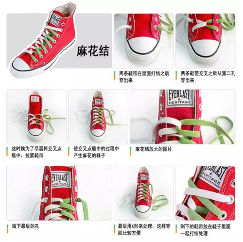 帆布鞋鞋带的好看系法图解 帆布鞋带的系法教程