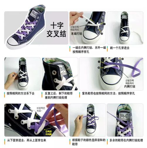 帆布鞋鞋带的好看系法图解 帆布鞋带的系法教程