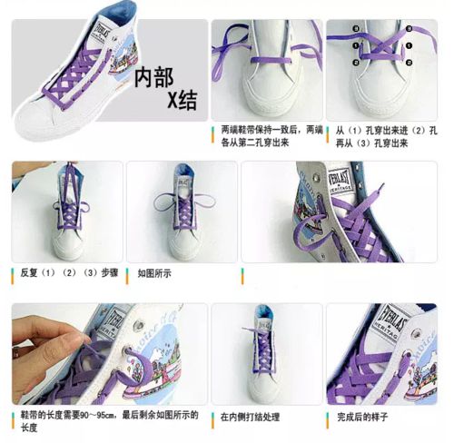 帆布鞋鞋带的好看系法图解 帆布鞋带的系法教程