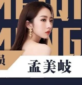 徐峥夸孟美岐 好像是意料之中的事情