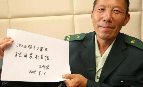 邮递员王顺友去世 将自己的一生都奉献给了家乡