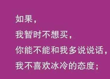 销售最能打动顾客的十句话 一套能打动顾客的话术是至关重要