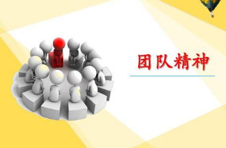 ���˵����������޵� �Ŷ���ʶ��̵��ܽ�