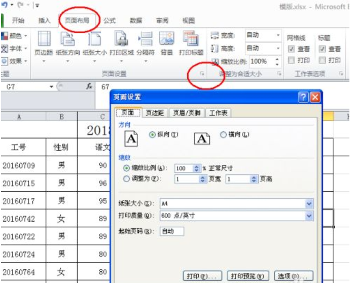 excel���񶥶˱��������� ����ͼ������λ�õķ���