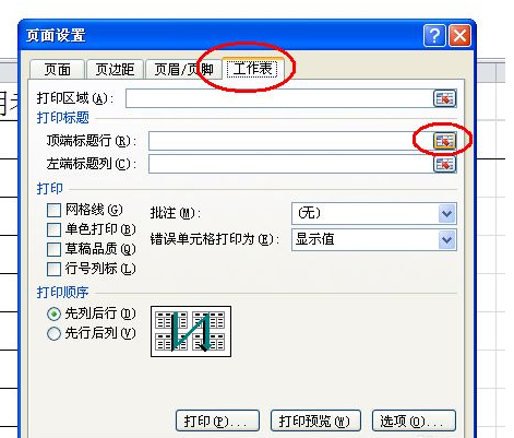 excel���񶥶˱��������� ����ͼ������λ�õķ���