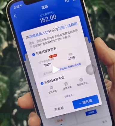 花呗信用购是什么意思 公告解释的也比较详细