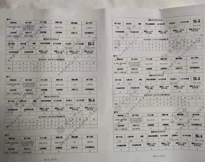 花呗信用购是什么意思 公告解释的也比较详细