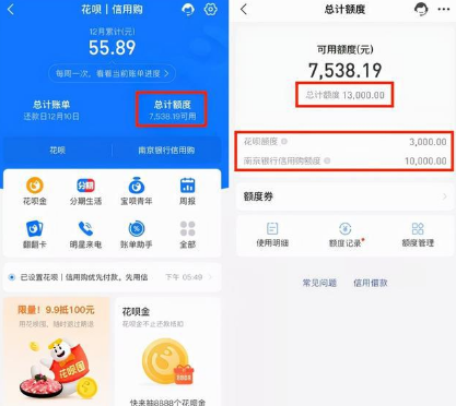 花呗信用购是什么意思 公告解释的也比较详细
