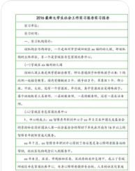 ��ѧ�ڼ䵣����Ṥ�������ôд ���˵��������˼�������