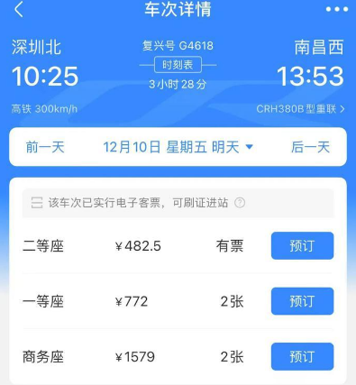 赣深高铁2021具体通车时间 赣深高铁站点设置