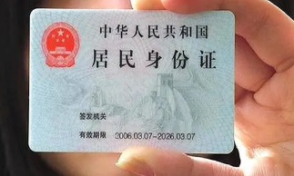 身份证尾数富贵命 身份证尾号是这数命中必有横财