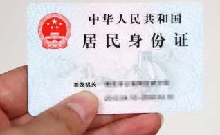 身份证尾数富贵命 身份证尾号是这数命中必有横财