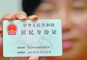 身份证尾数富贵命 身份证尾号是这数命中必有横财