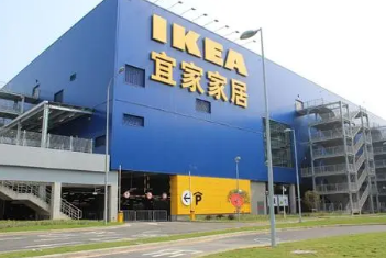 宜家什么时候折扣最大 其产品很受消费者喜欢