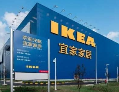 宜家什么时候折扣最大 其产品很受消费者喜欢