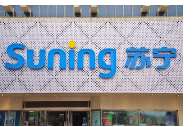 苏宁易购可靠吗 是一个比较庞大的综合性商城