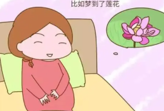 ��ʾ������Ů̥�δ�ȫ �Լ����������к�������Ů��