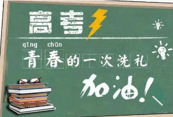 河北高考分数线预测 满分为750分