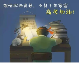 河北高考分数线预测 满分为750分