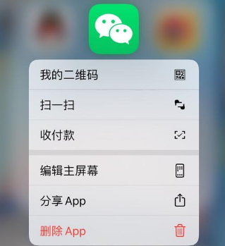 ΢�������¼��ô����ɾ�� ��������¼��ж��΢��APP