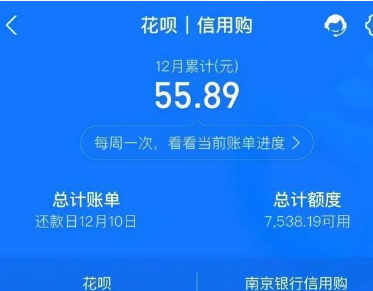 花呗信用购和花呗有什么区别 终于轮到花呗更名