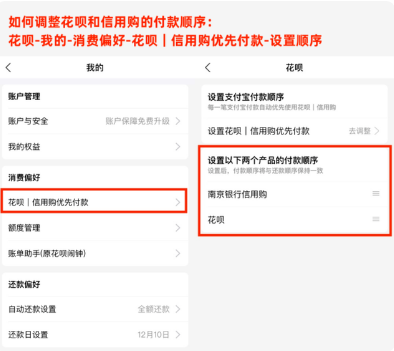 花呗信用购和花呗有什么区别 终于轮到花呗更名