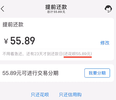 花呗信用购和花呗有什么区别 终于轮到花呗更名
