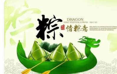 端午节祝福四字成语 祝福语是指对人们的美好祝福的语句