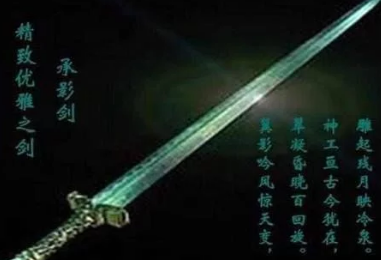 十二星座专属神剑武器是什么 金牛座的专属神剑是七星龙渊剑
