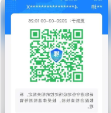健康码是什么码 健康码到底有什么用