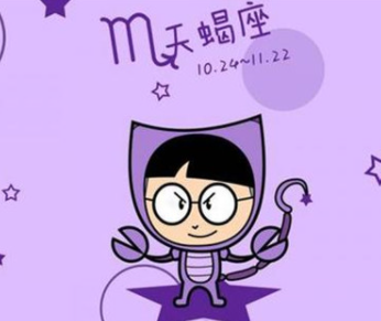 天蝎男喜欢你的预兆 故意欺负你没事就会差遣你