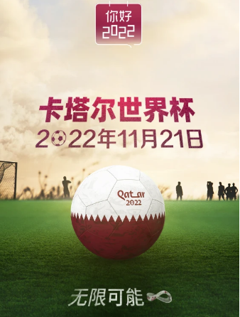此前世界杯赛事一般都在夏季举行 卡塔尔世界杯比赛时间