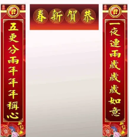 写春节对联大全集 春节对联精选中国对联大全