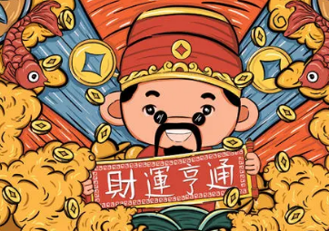 聚财有方打一字 表示财运的字