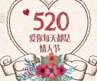 爱上你是我的命运 520祝福语句送女友短句